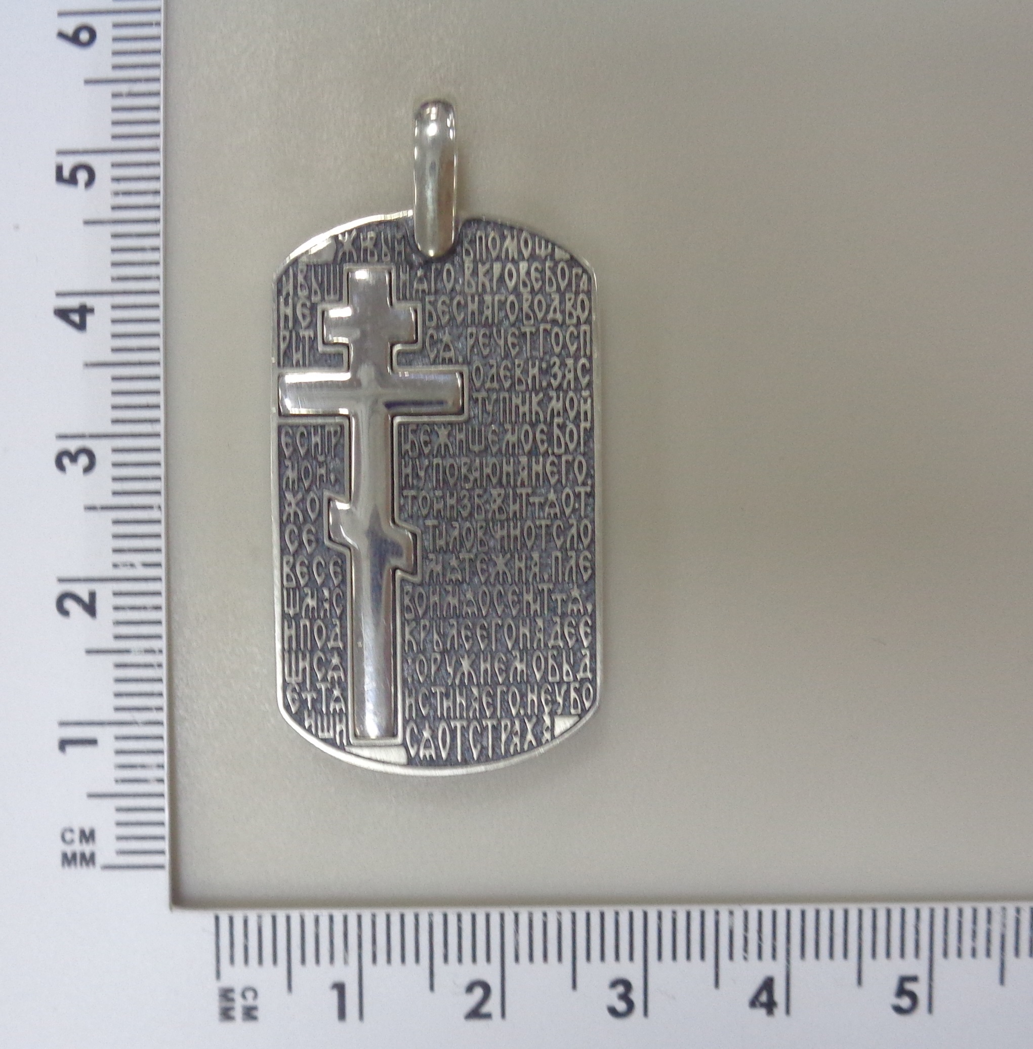 Серебряная подвеска "Псалом 90"